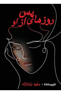 Poza produsului روزهای پس از او - Atiyeh Babanezhad