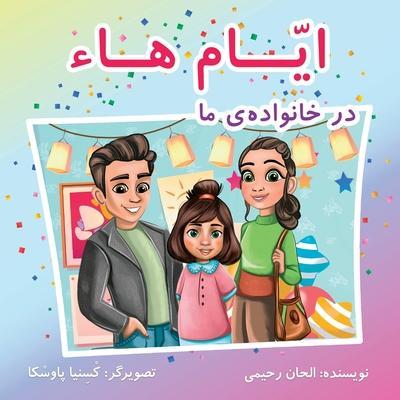 Ayyám-i-Há in My Family (Persian Version) - Alhan Rahimi