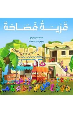 Coperta cărții 'Qaryat-u-Fasaha قرية فصاحة - Alhan Rahimi'