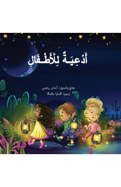 Coperta cărții 'Arabic Prayers for Children أدعية للأطفال - Alhan Rahimi'