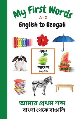 My First Words A - Z English to Bengali: Bilingual Learning Made Fun and Easy with Words and Pictures - Sharon Purtill
