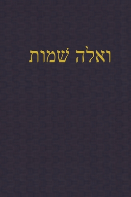 Coperta cărții 'Exodus: A Journal for the Hebrew Scriptures - J. Alexander Rutherford'