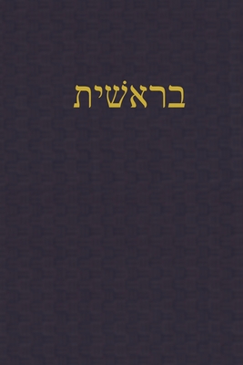 Genesis: A Journal for the Hebrew Scriptures - J. Alexander Rutherford