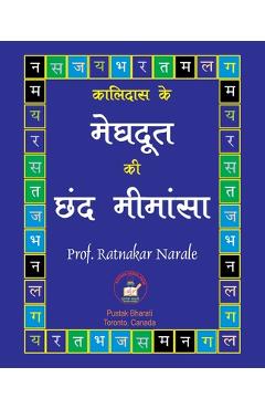 Coperta cărții 'कालिदास के मेघदूत की छंद ë - Ratnakar Narale'