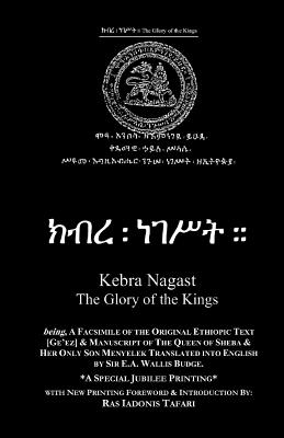Kebra Nagast Ethiopic Text & Manuscript - Amharic Books