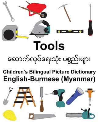English-Burmese (Myanmar) Tools Children's Bilingual Picture Dictionary - Suzanne Carlson