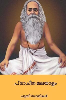 Pracheena Malayalam ( Malayalam Edition ) - Chattampi Swamikal