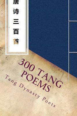 300 Tang Poems - Bai Li