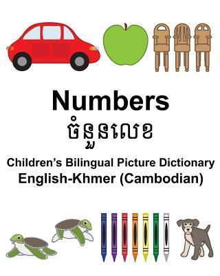 English-Khmer (Cambodian) Numbers Children's Bilingual Picture Dictionary - Suzanne Carlson