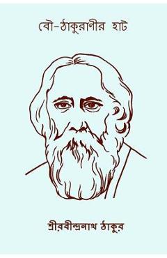Bou Thakuranir Hat ( Bengali Edition )