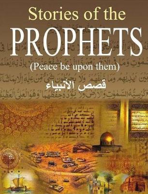 Stories of the Prophets: Arabic - Noah Ibn Kathir