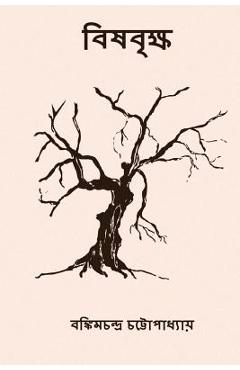 Coperta cărții 'Bishabriksha: ( Bengali Edition ) - Bankim Chandra Chatterjee'