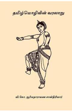 Poza produsului Tamil Mozhiyin Varalaru - V. G. Suryanarayana Sastri