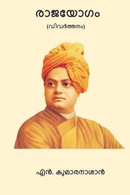 Rajayogam - Swami Vivekananda