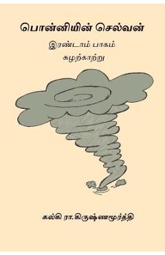 Coperta cărții 'Ponniyin Selvan - Volume II - Kalki R. Krishnamurthy'