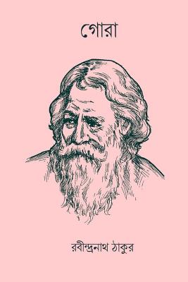 Gora ( Bengali ) - Rabindranath Tagore