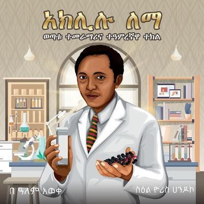 Aklilu Lemma: The Story of a Young Scientist and a Magical Plant - Alem Aweke Embiale