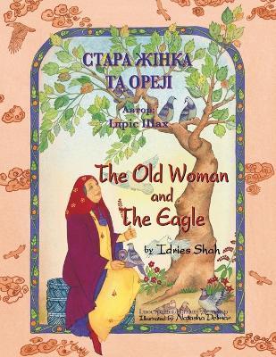 The Old Woman and the Eagle / СТАРА ЖІНКА ТА ОРЕЛ: Bil - Idries Shah