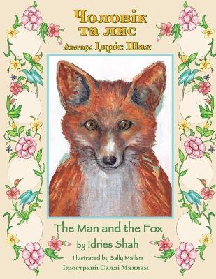 The Man and the Fox / Чоловік та лис: Bilingual English-Ukrainian Edition / &# - Idries Shah