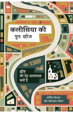 Coperta cărții 'Rediscover Church (Hindi): Why the Body of Christ Is Essential - Collin Hansen'