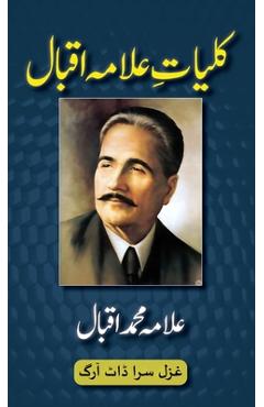 Kulliyat-e-Allama Iqbal: All Urdu Poetry of Allama Iqbal - Muhammad Iqbal 