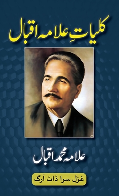 Kulliyat-e-Allama Iqbal: All Urdu Poetry of Allama Iqbal - Muhammad Iqbal