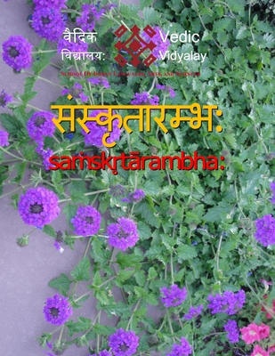 Samskrutarambh - A beginner book for learning Sanskrit - Vedic Vidyalay