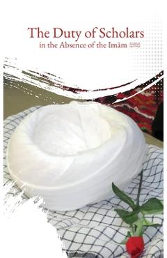 Coperta cărții 'The Duty of Scholars in the Absence of the Imam (aj) - Hadi Al-mudarrisi'