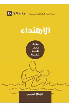 Conversion (Arabic): How God Creates a People - Michael Lawrence