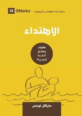 Conversion (Arabic): How God Creates a People - Michael Lawrence
