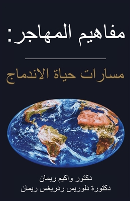 Immigrant Concepts: Life Paths to Integration - Joachim O. F. Reimann
