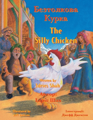 The Silly Chicken: English-Ukrainian Edition - Idries Shah