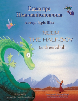 Neem the Half-Boy / Казка про Німа-напівх& - Idries Shah