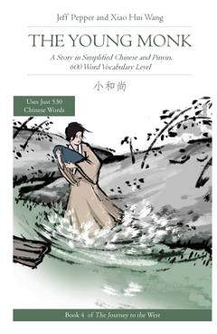 Coperta cărții 'The Young Monk: A Story in Simplified Chinese and Pinyin, 600 Word Vocabulary Level - Jeff Pepper'