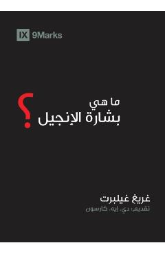What is the Gospel? (Arabic) - Greg Gilbert