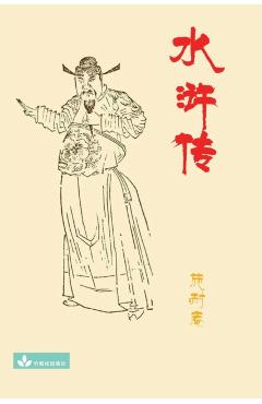 Water Margin - Nai'an Shi