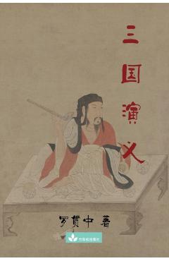 Romance of the Three Kingdoms -