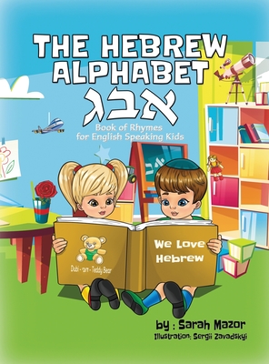 The Hebrew Alphabet Book of Rhymes: For English Speaking Kids - Sarah Mazor
