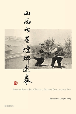 Shanxi Seven Star Praying Mantis Continuous Fist - Longfei Yang