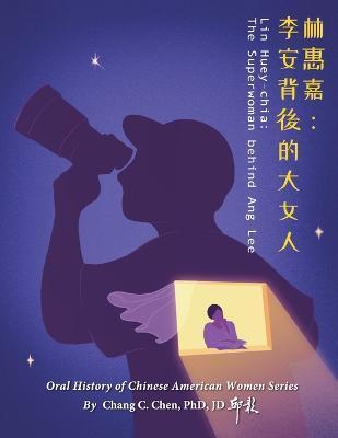 Coperta cărții '林惠嘉：李安背後的大女人 - 彰 邱'