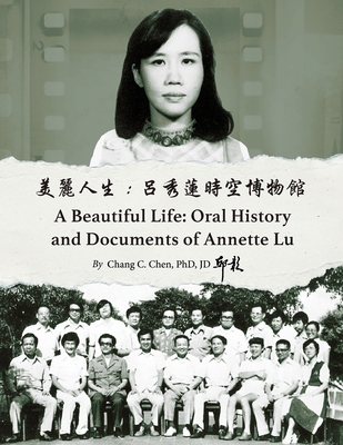Coperta cărții '美麗人生：呂秀蓮時空博物館: Oral History and Documents of Annette Lu - 邱彰'