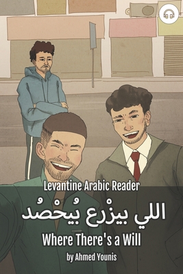 Where There's a Will: Levantine Arabic Reader (Palestinian Arabic) - Ahmed Younis