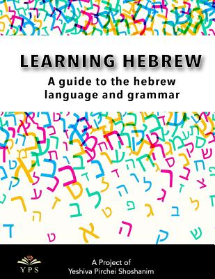 Learning Hebrew: A Guide to the Hebrew Language and Grammar - Rabbi Shalom Gold
