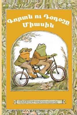 Frog and Toad Together: Western Armenian Dialect - Arnold Lobel