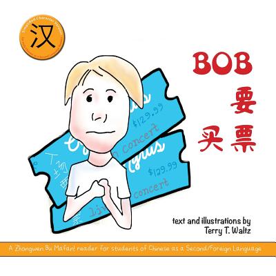 Coperta cărții 'Bob Yao Mai Piao!: Simplified character version - Terry T. Waltz'
