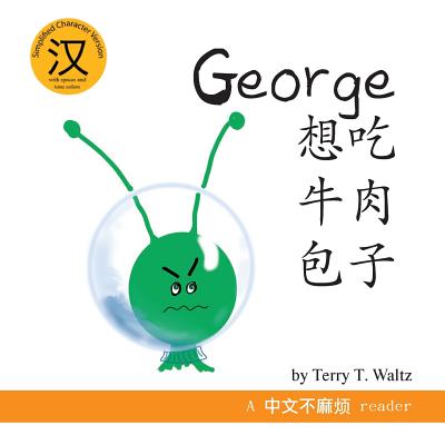 George Xiang Chi Niurou Baozi: Simplified Chinese version - Terry T. Waltz
