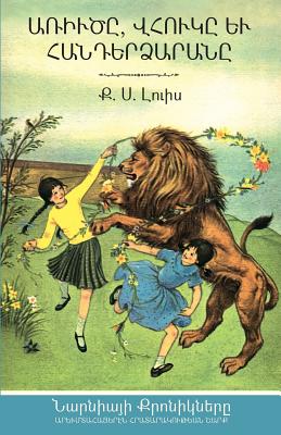 The Lion, the Witch, and the Wardrobe (The Chronicles of Narnia - Armenian Edition) - C. S. Lewis