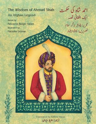 The Wisdom of Ahmad Shah: English-Urdu Bilingual Edition - Palwasha Bazgar Salam