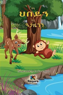 E'ti H'bey'n E'ti Agaz'yen'n - The Monkey and the Deer - Tigrinya Children's Book - Kiazpora