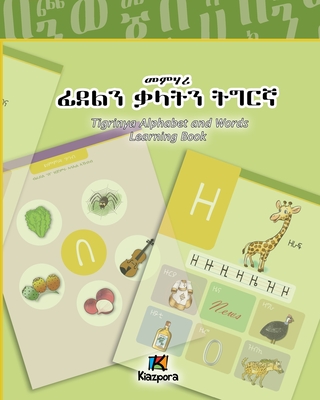 Tigrinya Alphabet and Words Workbook - Children's Book - Kiazpora Publication